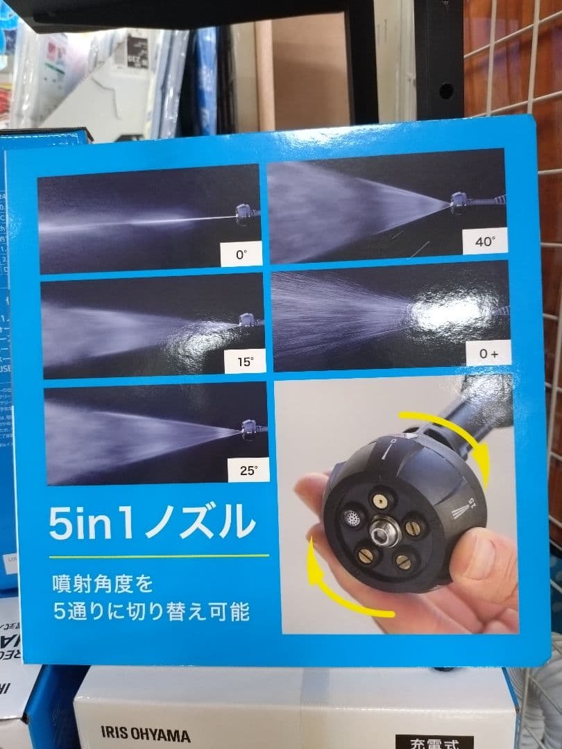 B*s様 IRIS OHYAMA 充電式ハンディウォッシャー JHW-101