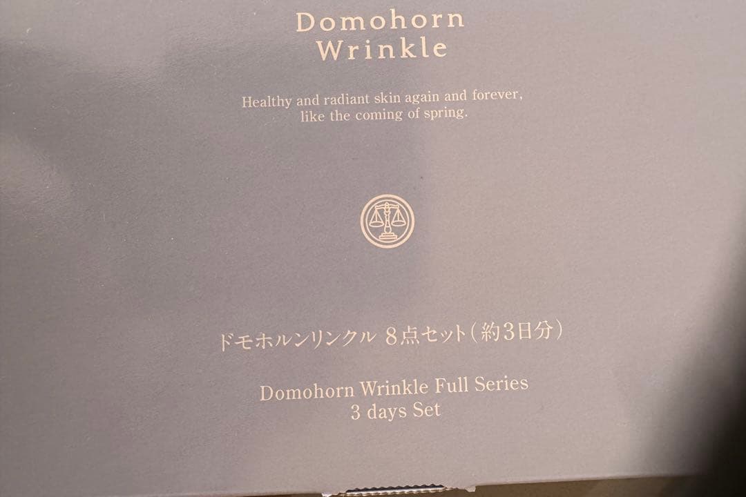 ドモホルンリンクル　トライアル4セット
