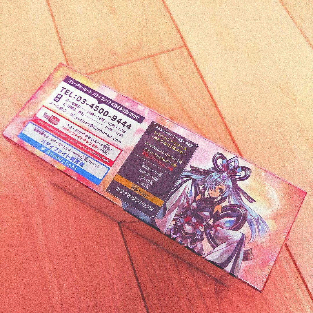 【BF-S-UB02】神バディファイト URB第2弾ミラクルファイターズ