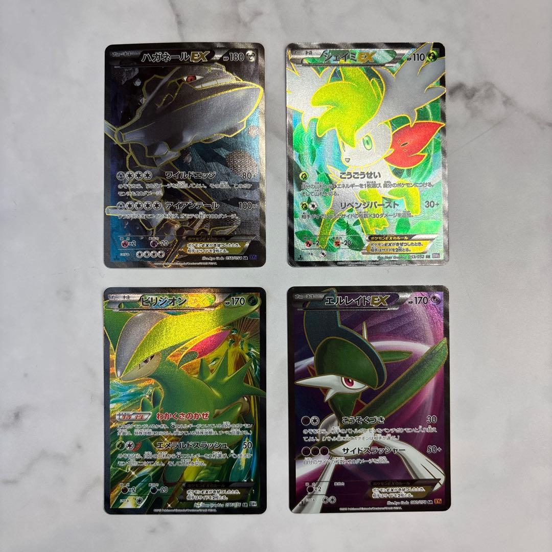 ポケモンカード　ハガネールEX・シェイミEX・ビリジオンEX・エルレイドEX