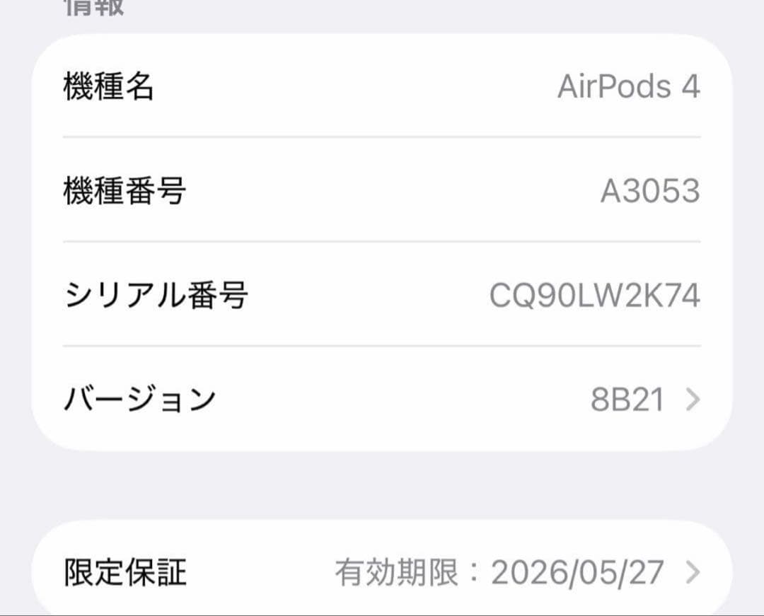 AirPods4 本体 ノイズキャンセリングなし ケース イヤホン Apple