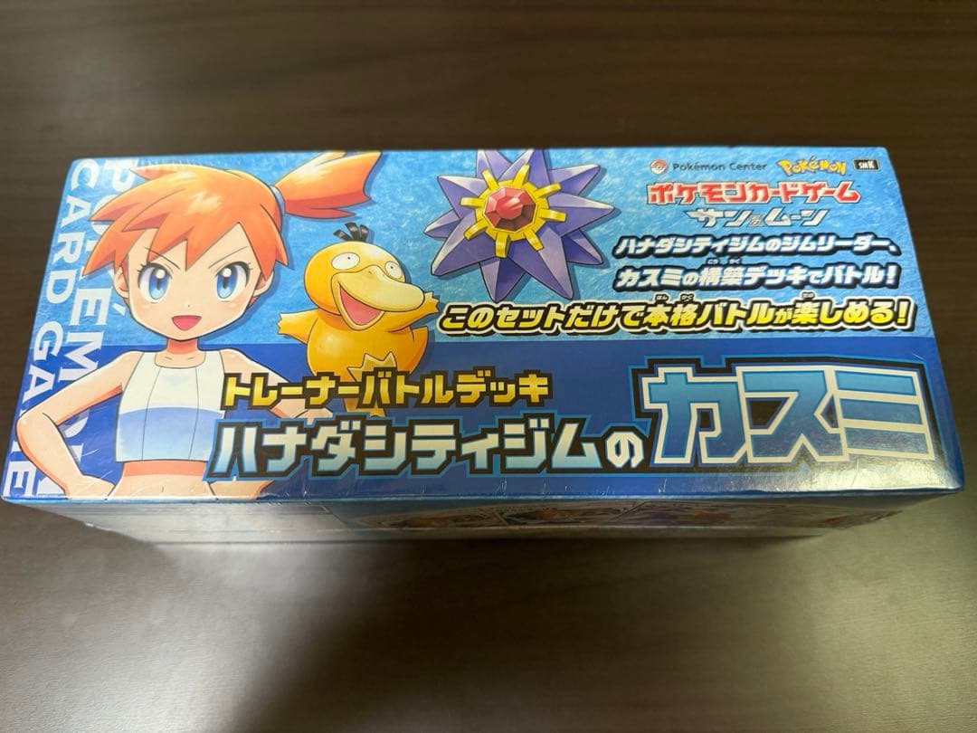 【新品未開封シュリンク付き】ハナダシティジムのカスミ トレーナーバトルデッキ