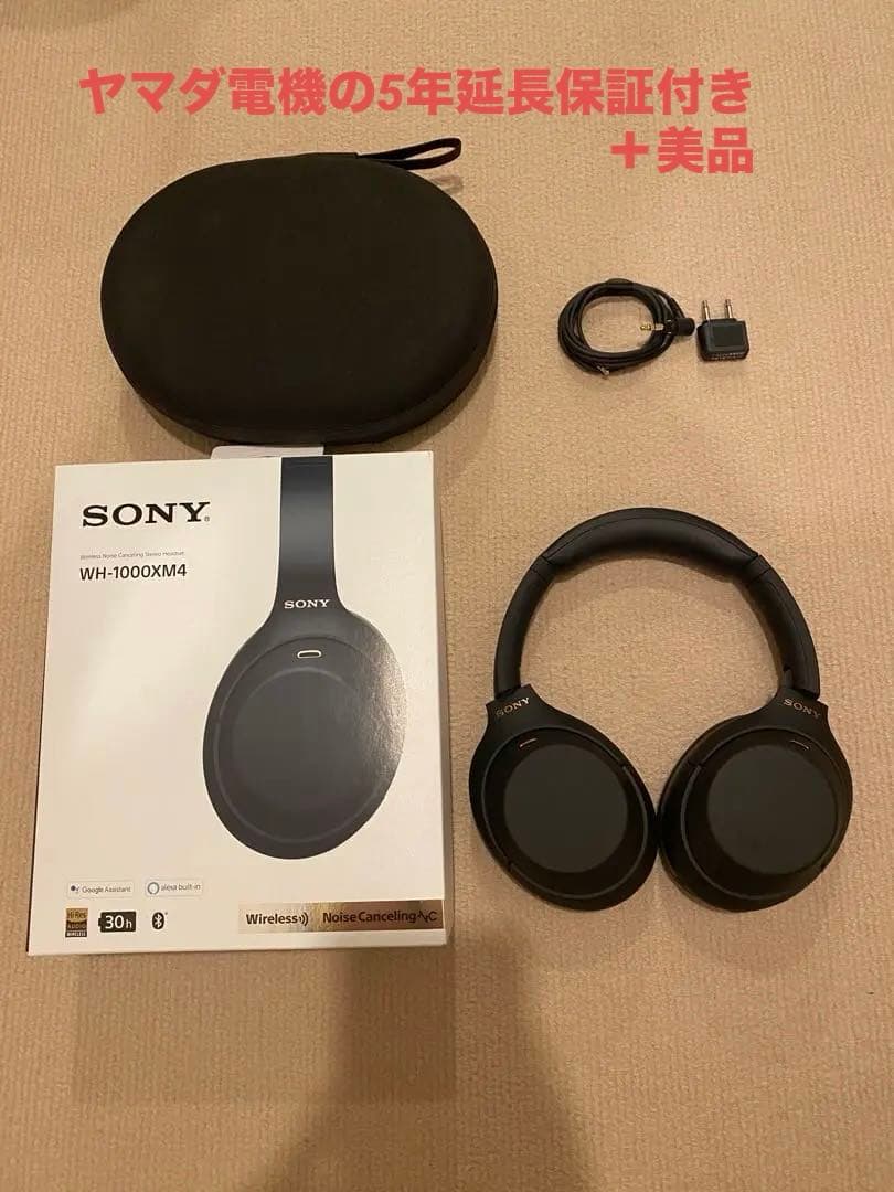 【5年延長保証付き】美品SONY WH-1000XM4 ワイヤレスヘッドホン