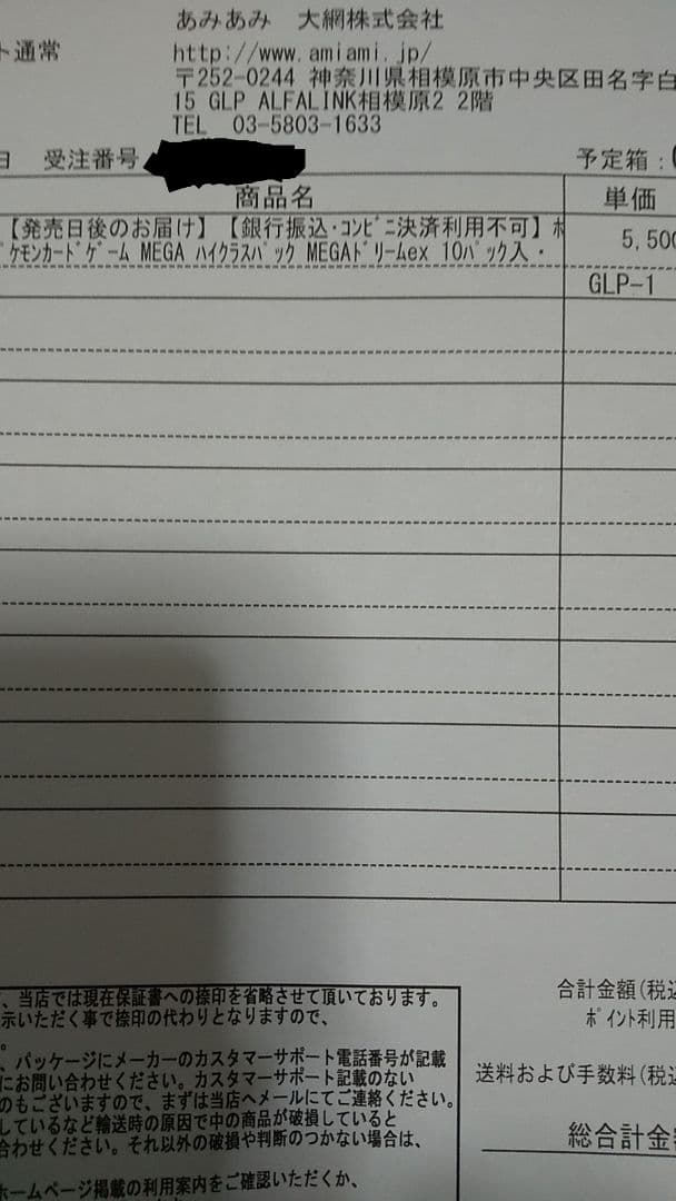 ポケモンカードゲーム ハイクラスパック MEGAドリームex BOXシュリンク付