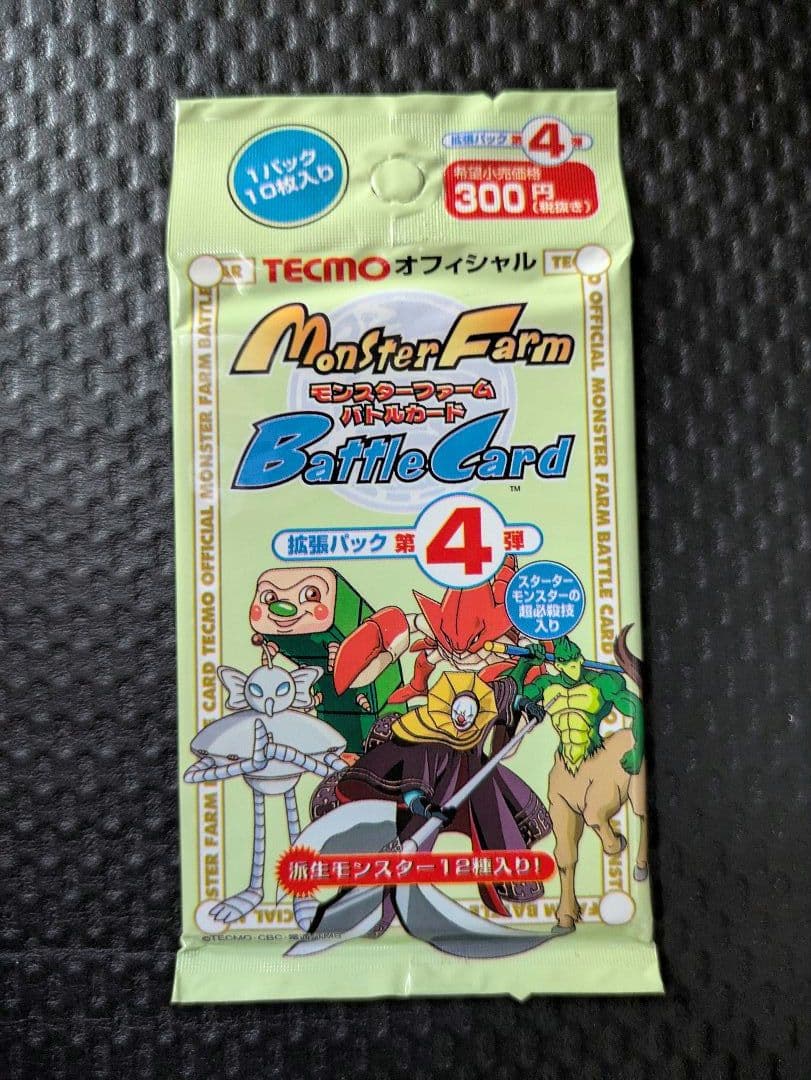 た*か様 モンスターファームバトルカード　拡張パック