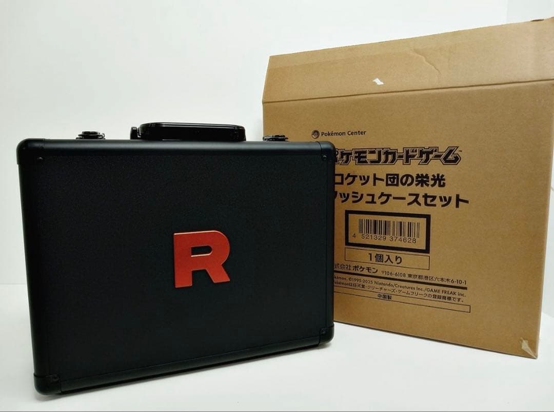 ロケット団の栄光 アタッシュケース