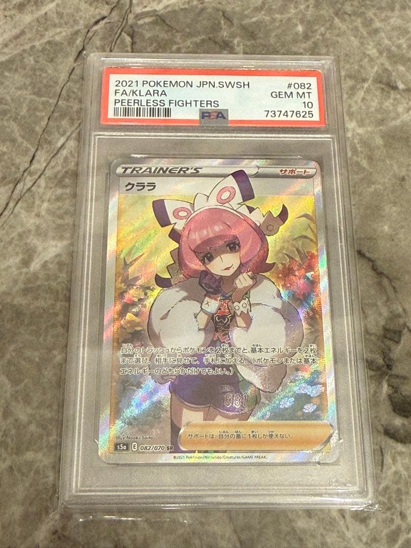 ポケモンカード FA/Klara Gem Mint 10