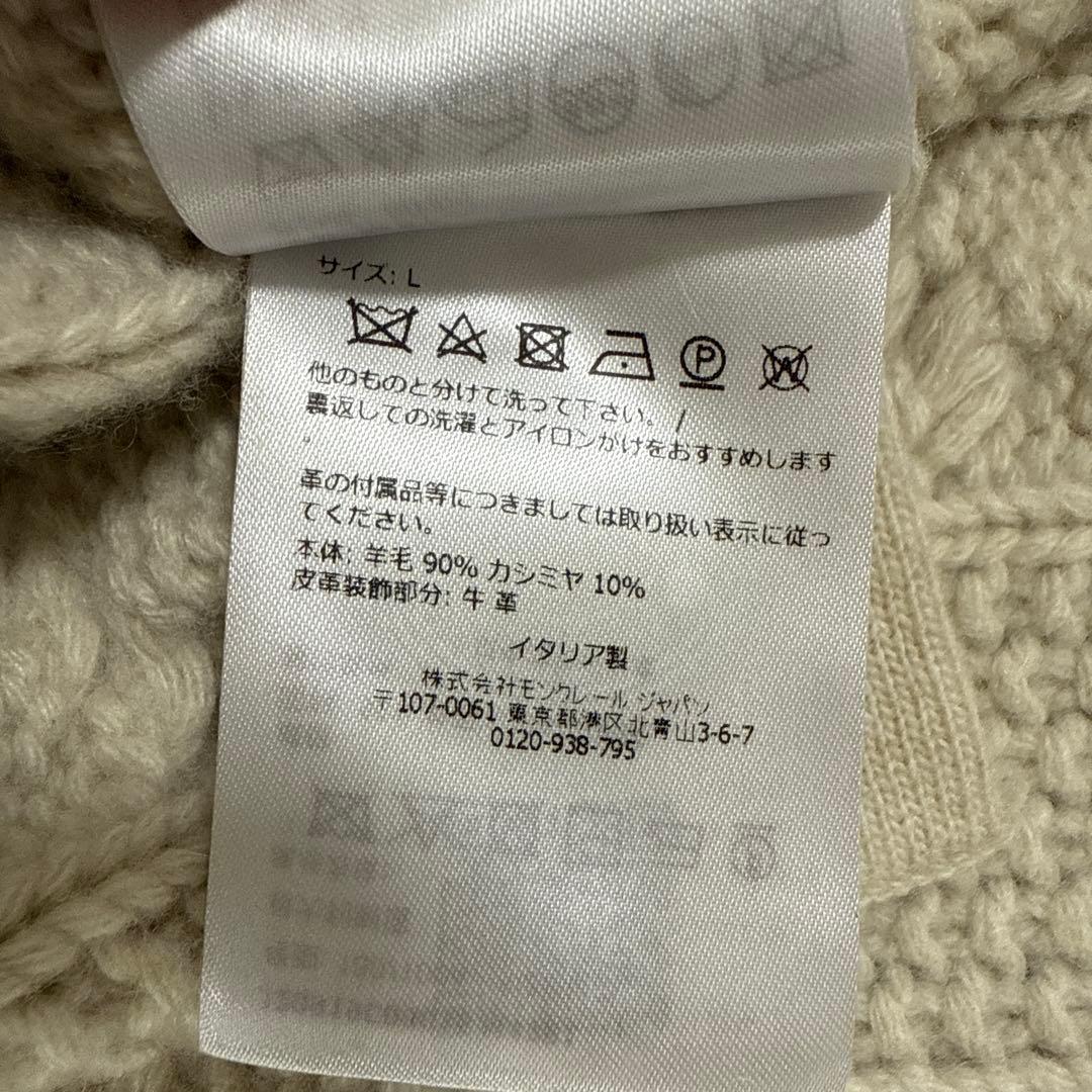 【美品】MONCLER アイボリー ニットセーター Lサイズ