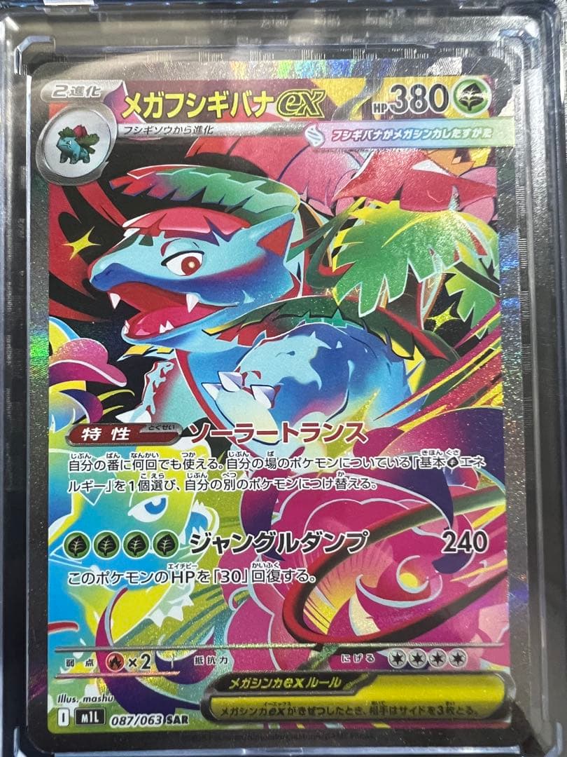 ポケモンカードセット　SAR/SR