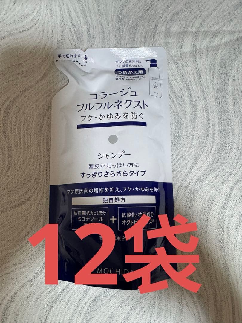 コラージュフルフル ネクストシャンプー すっきりさらさらタイプ 12袋