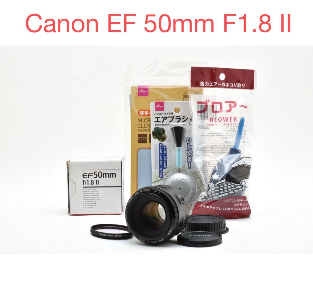 付属品付き キャノン Canon EF 50mm F1.8 II 単焦点レンズ