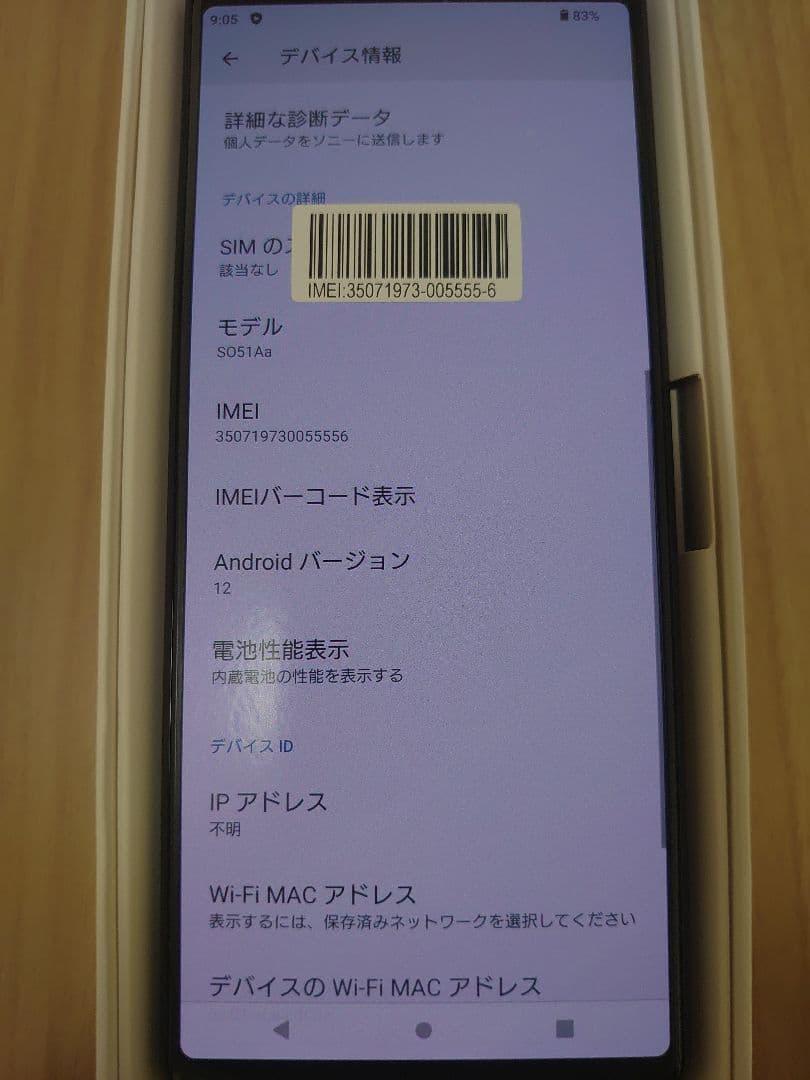 Sony Xperia 1 II ブラック SIMフリー