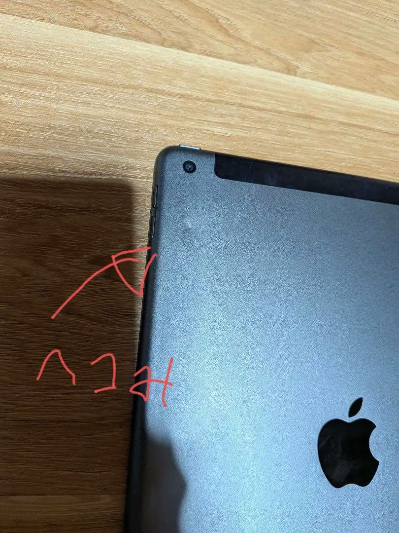 iPad第8世代本体