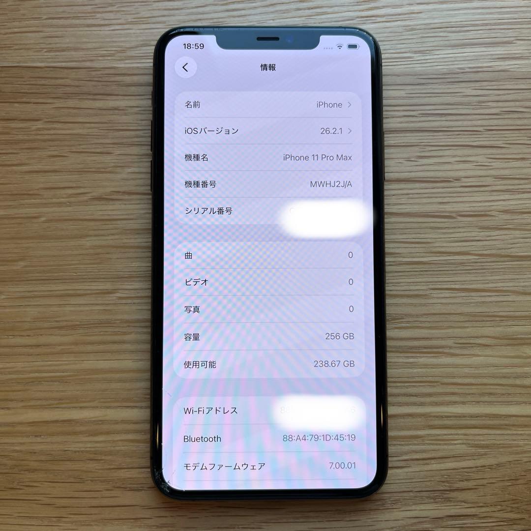 iPhone 11 Pro Max 256GBスペースグレイ本体