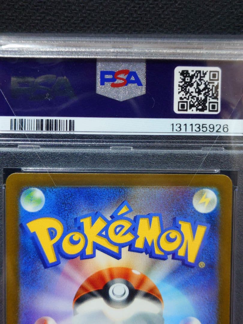 【PSA10】ピカチュウ 020/M-P マクドナルド マック　プロモ