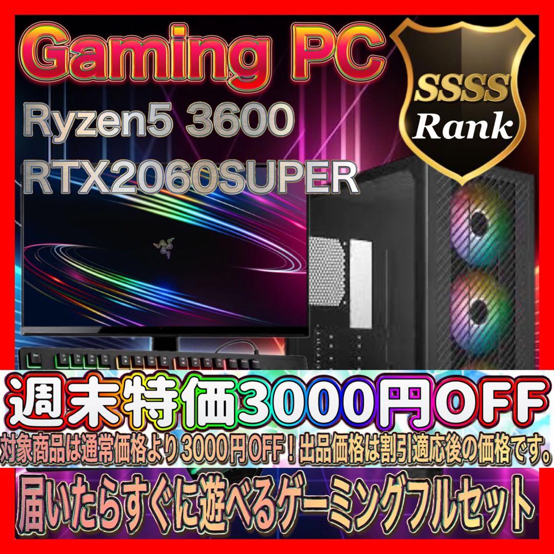 【RTX2060SP搭載】カスタムゲーミングPCフルセット