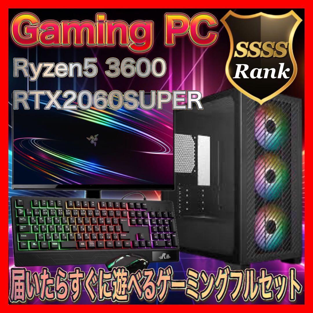 【RTX2060SP搭載】カスタムゲーミングPCフルセット