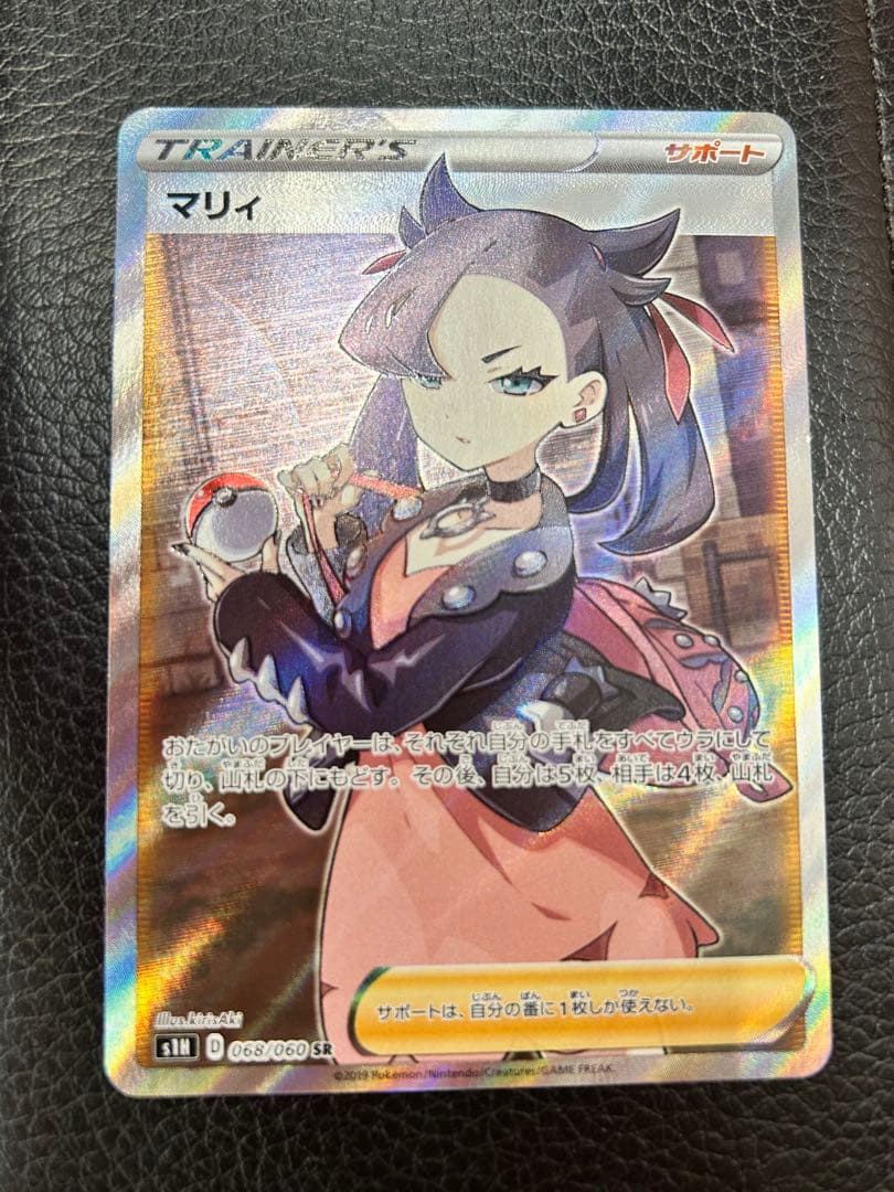 ポケモンカード シールド マリィ SR 068/060
