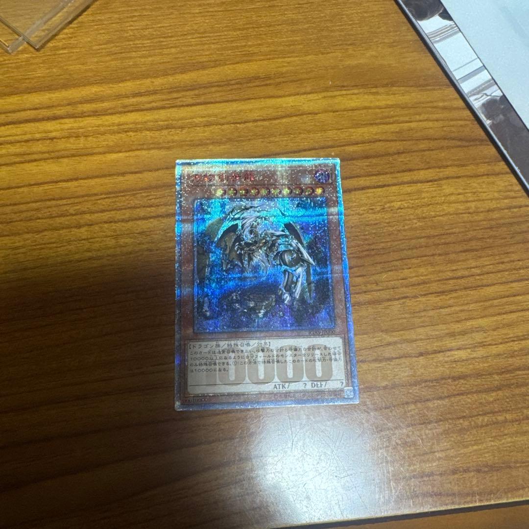 万物創世龍 (遊戯王OCG) 日版