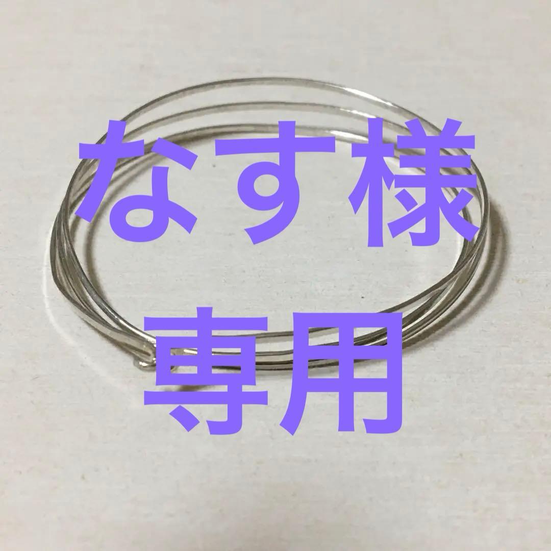 serge thoraval バングル fil (糸)