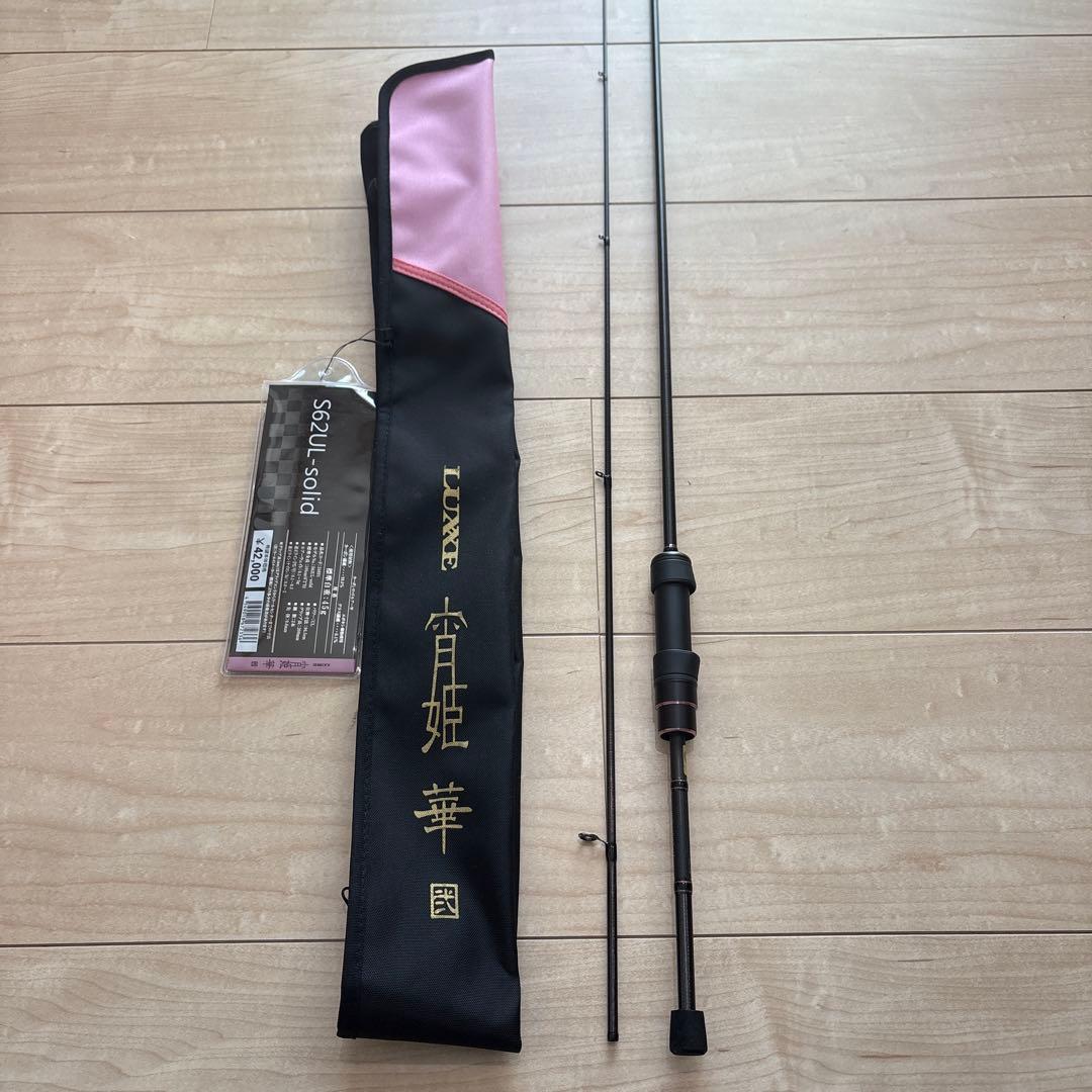 LUXXE S62UL-solid 宵姫　華　弐 アジングロッド