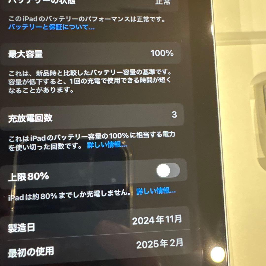 iPad mini第7世代(A17 pro) Wi-Fi セット販売