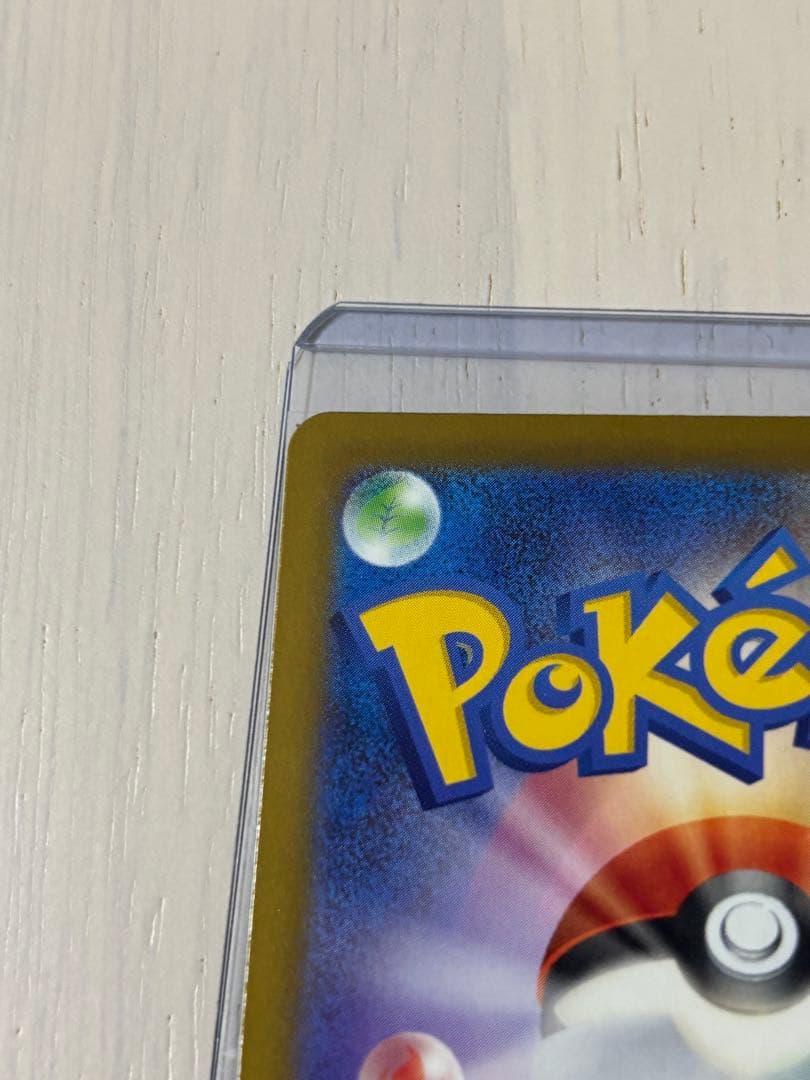 【ポケモンカード】メガカイリューex MUR MEGAドリームex