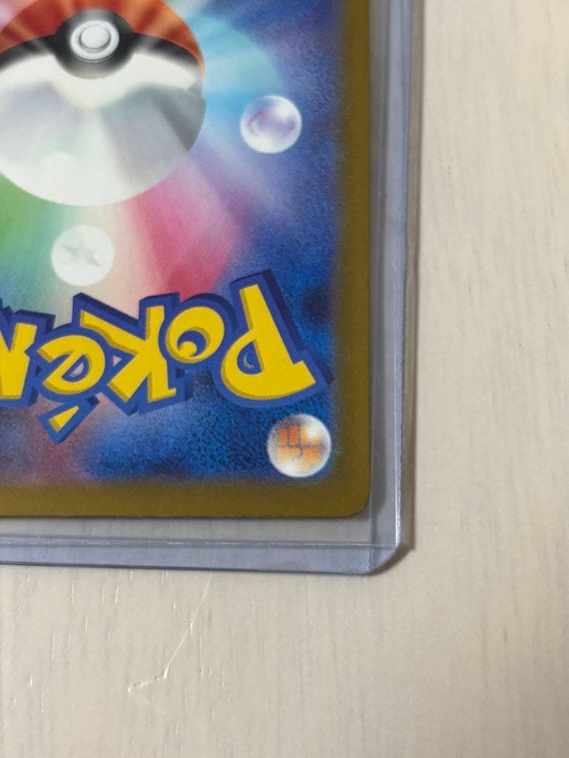 【ポケモンカード】メガカイリューex MUR MEGAドリームex