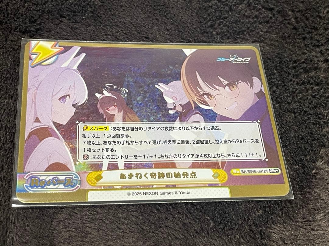 Reバース ブルーアーカイブ vol.3 あまねく奇跡の始発点 g GRe+