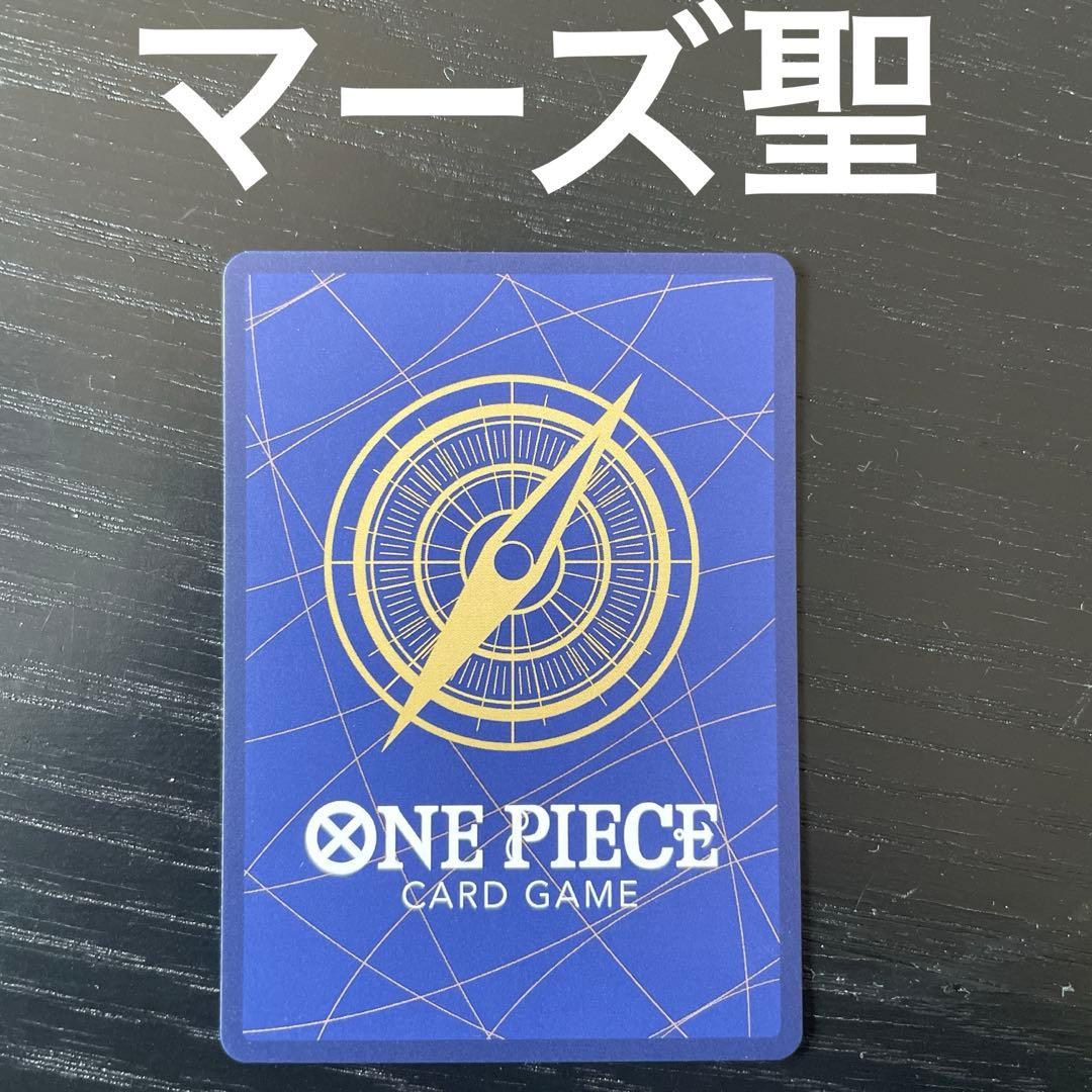 ジ*ン様 ワンピース カード　赤箔　五老星　レッドパラレル　ゴッドパック