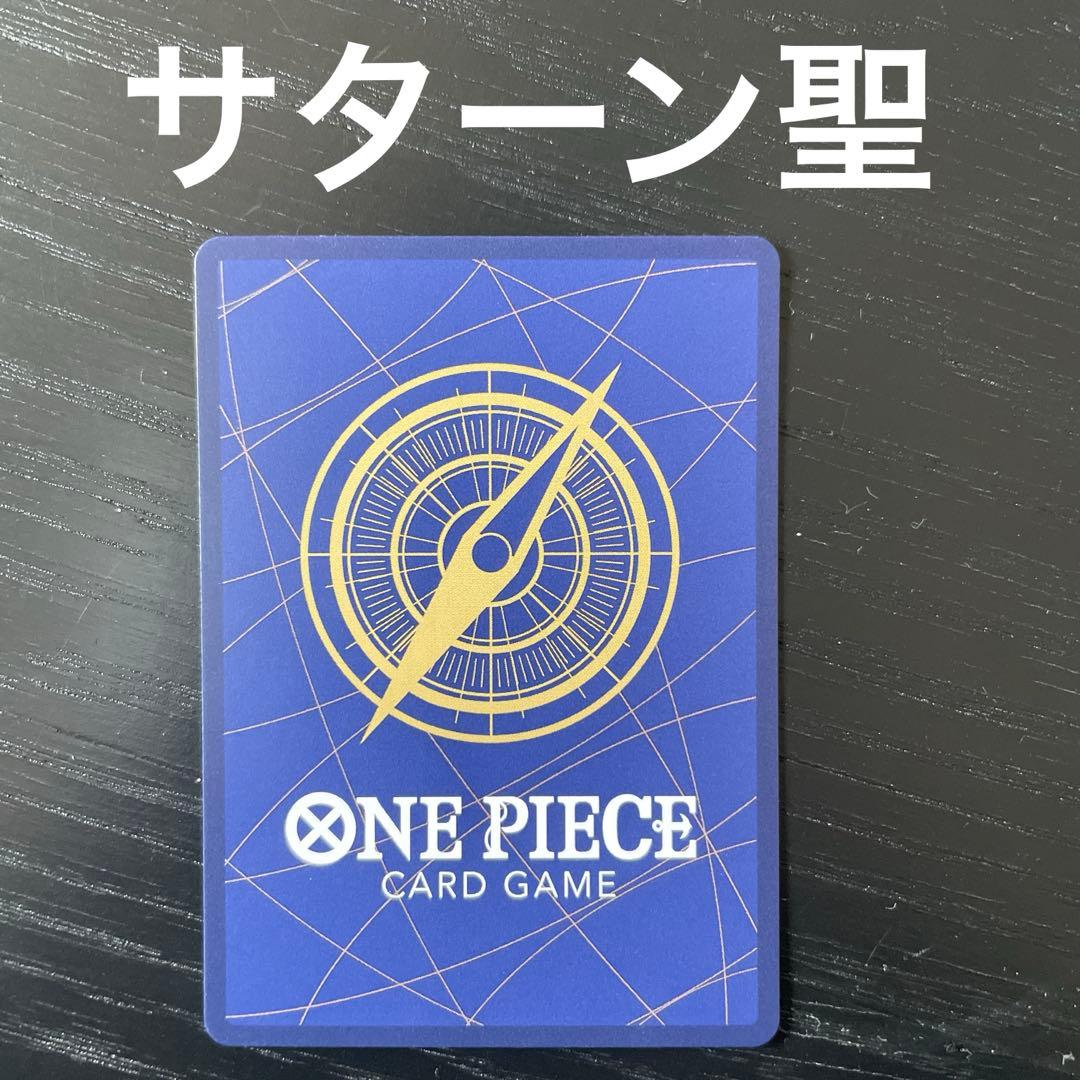 ジ*ン様 ワンピース カード　赤箔　五老星　レッドパラレル　ゴッドパック