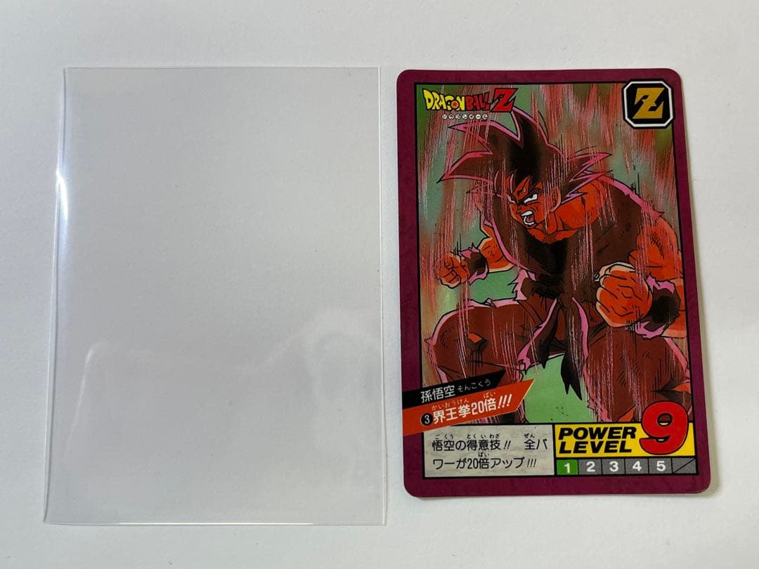 G875希少 1991年 ドラゴンボールZ スーパーバトル 孫悟空 界王拳20倍
