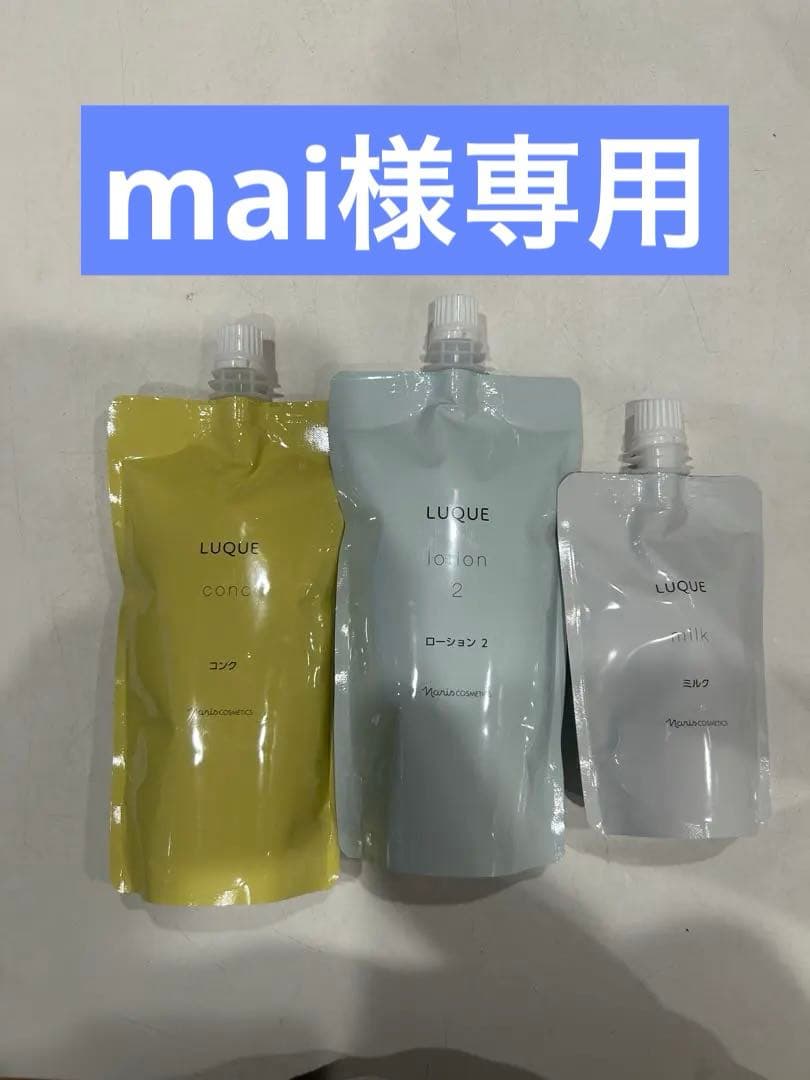 mai様リクエスト 7点 まとめ商品