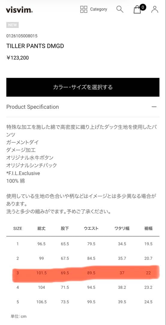 visvim 26ss TILLER PANTS DMGD ivory 3番 L