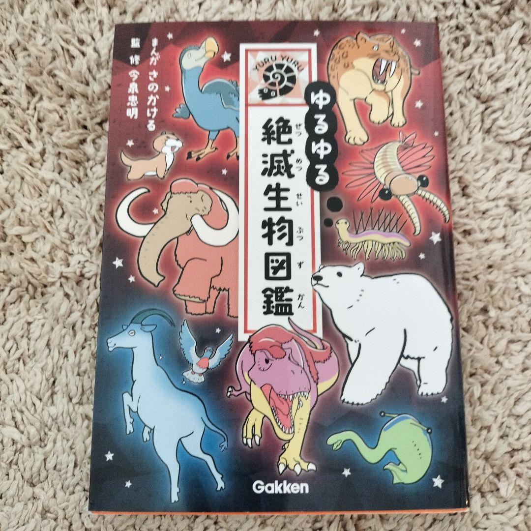 ゆるゆる　図鑑13冊セット