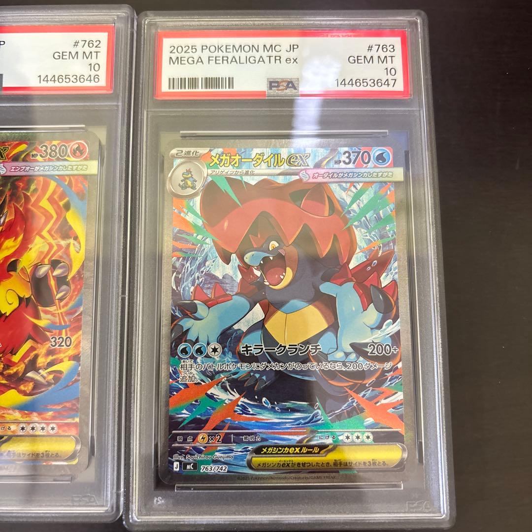 【3連番】psa10 sar 御三家3枚 スタートデッキ100 101/100