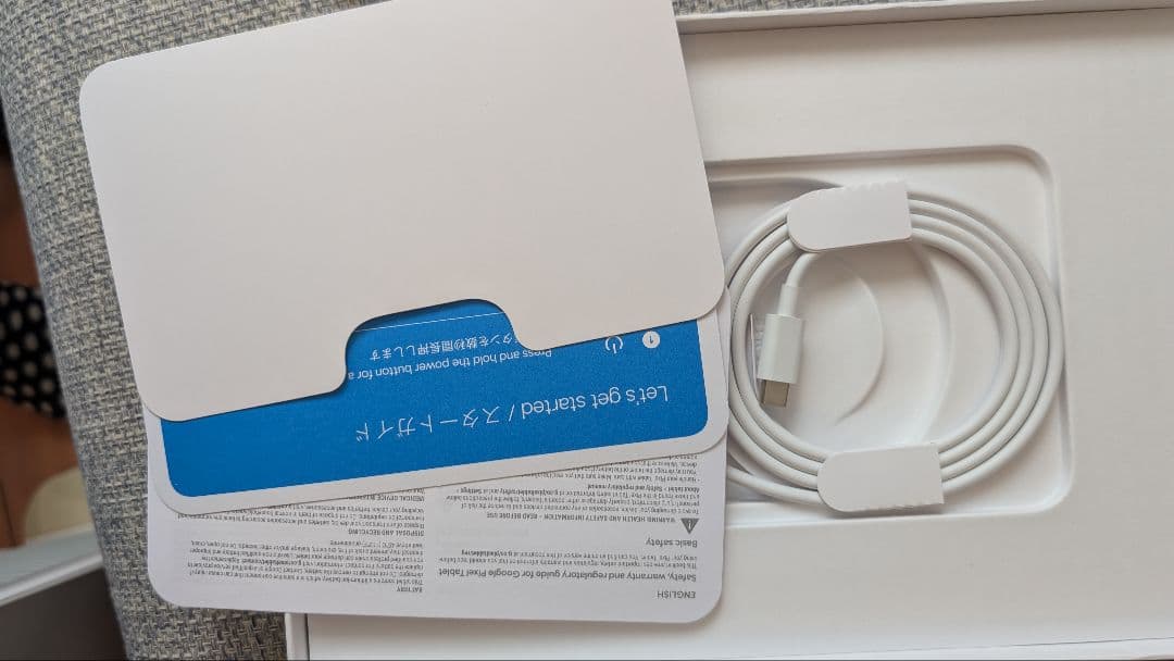 Google Pixel Tablet 本体と箱ケース 美品 ジャンク扱い