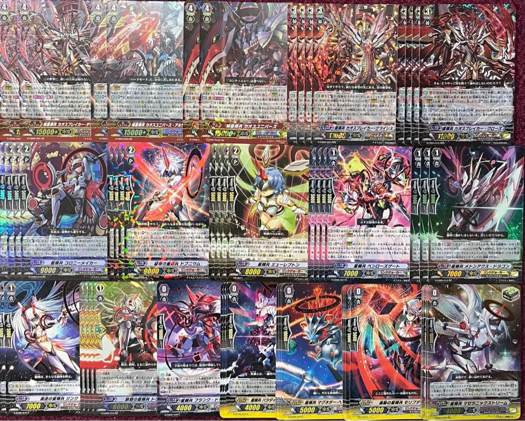 ヴァンガード カオス デッキ Gスタン