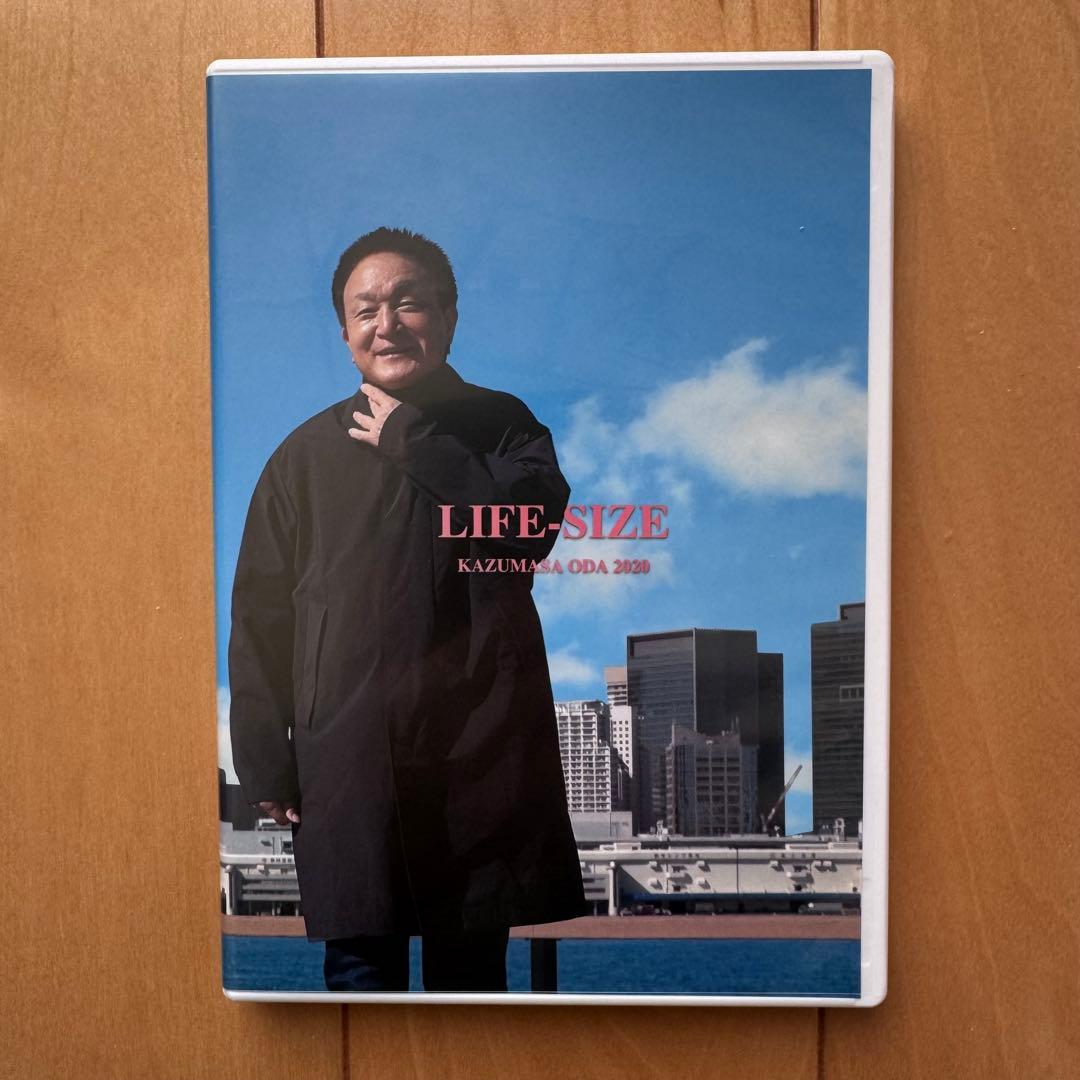 小田和正　LIFE-SIZE KAZUMASA ODA 2020(DVD)