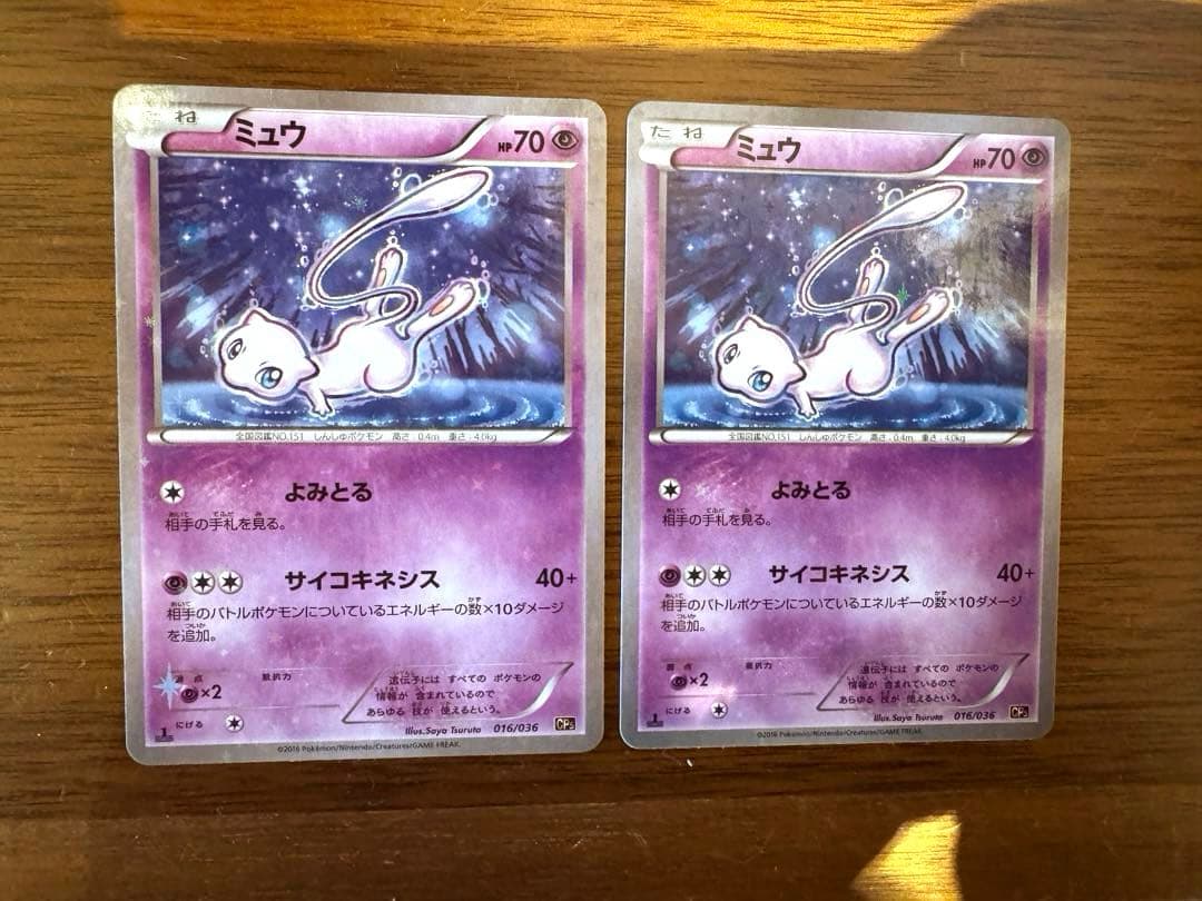 ミュウ :1ED [CP5 016/036]幻・伝説ドリームキラコレクション