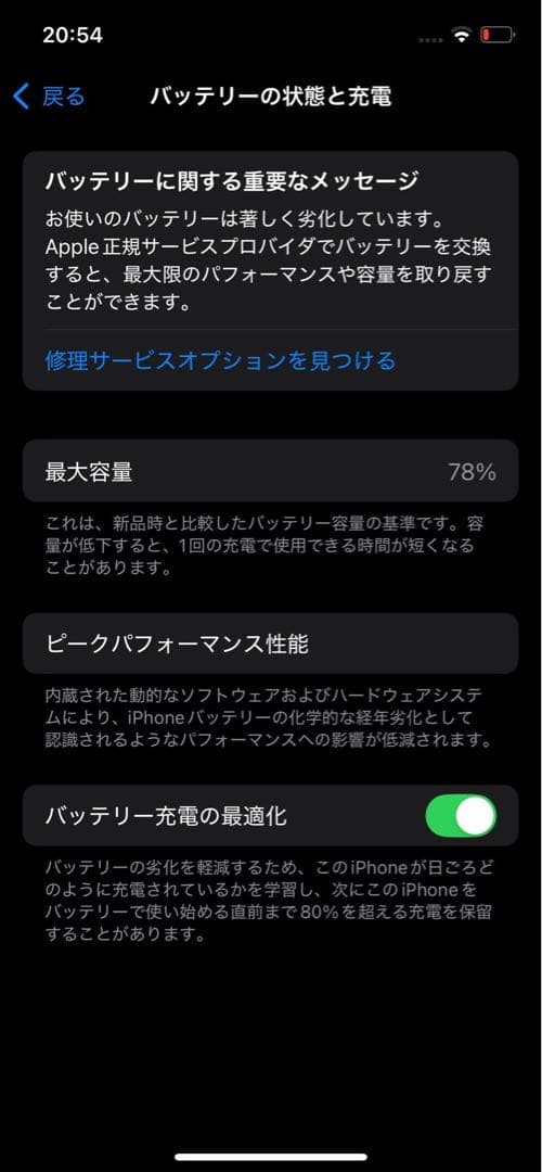 iPhone12 ブラック　64GB SIMフリー
