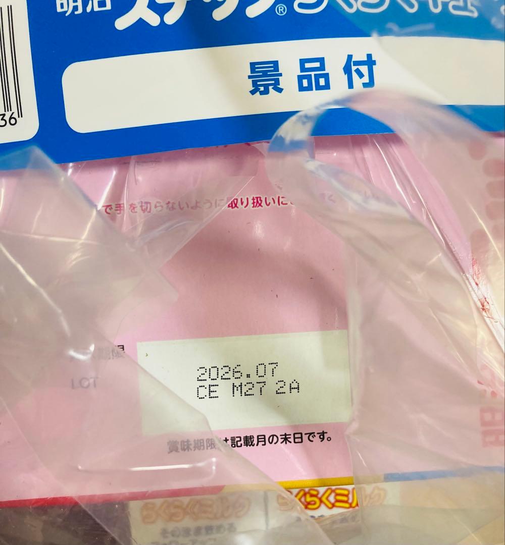 明治 ステップらくらくキューブ60袋×4 200ml缶おまけ付き