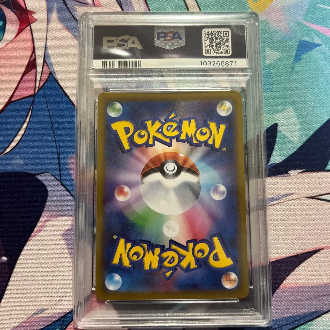 【PSA10】ユウリ　SR