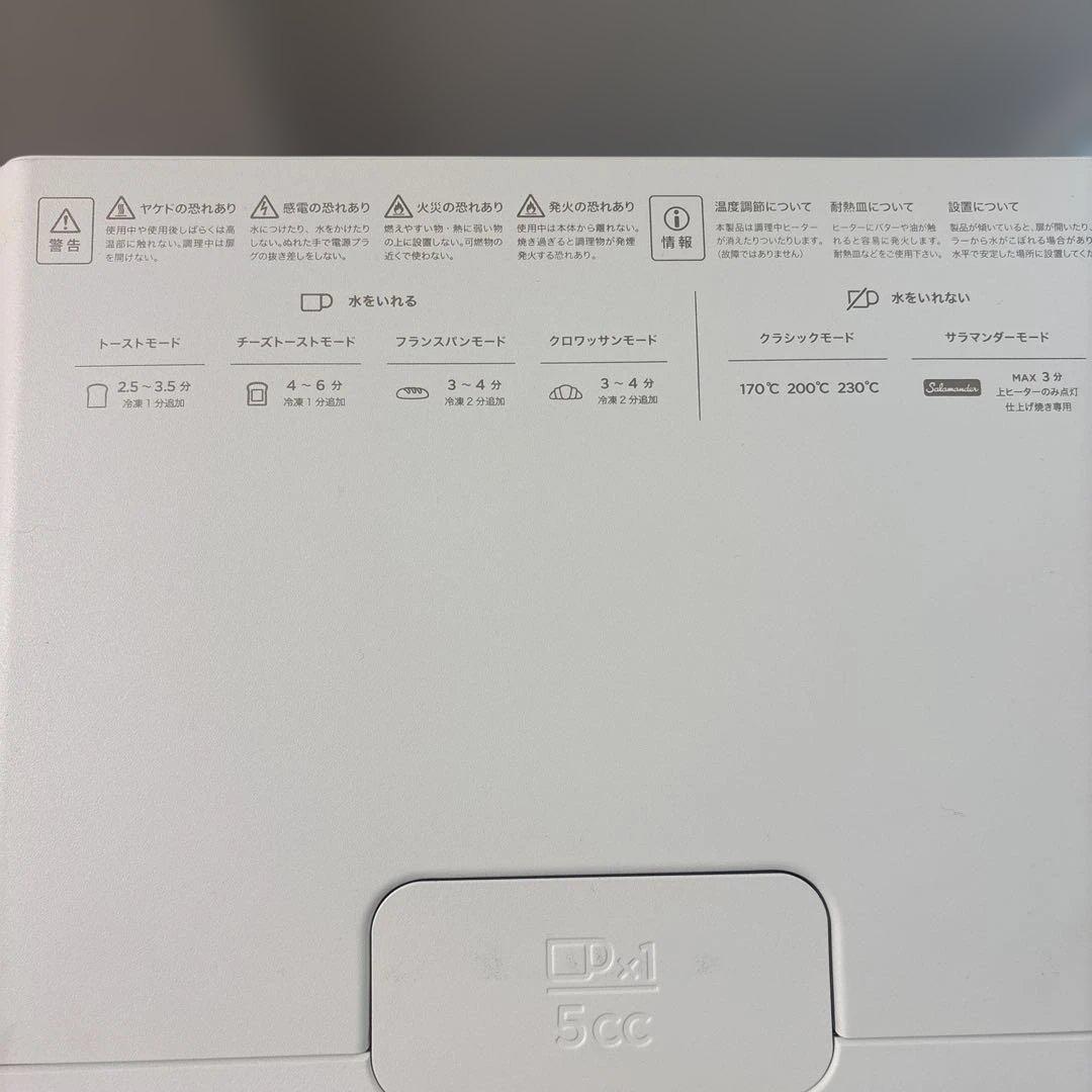 BALMUDA スチームトースター PROホワイト(24日まで)