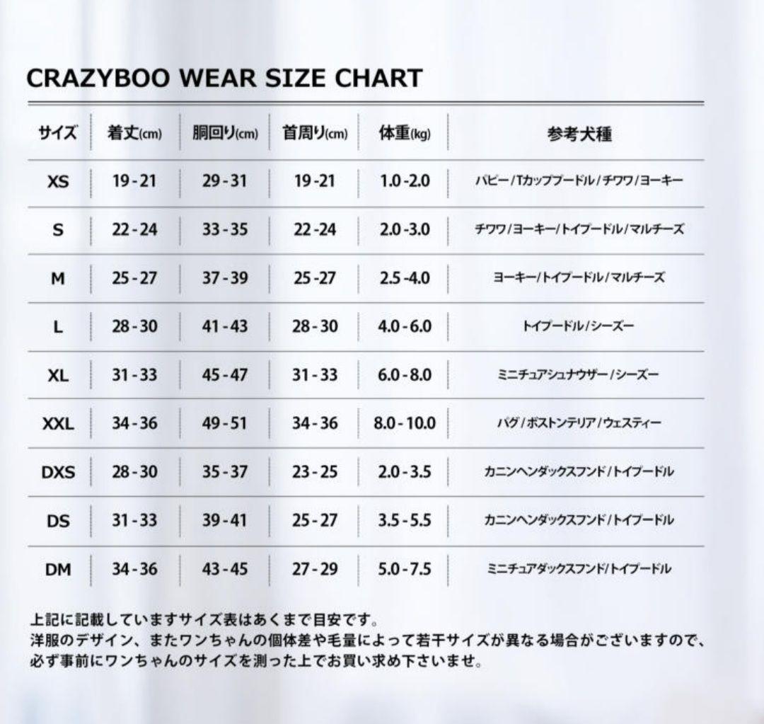 【Belle様】クレイジーブー Lサイズ 3点 おまとめ 新品