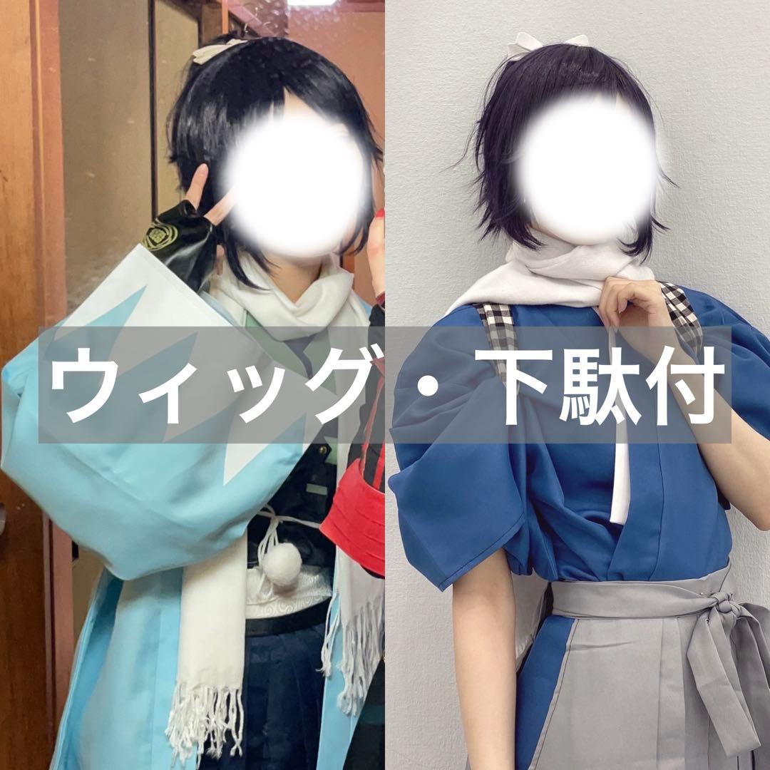 刀剣乱舞 大和守安定 戦闘 内番 コスプレ衣装 ウィッグ・下駄付