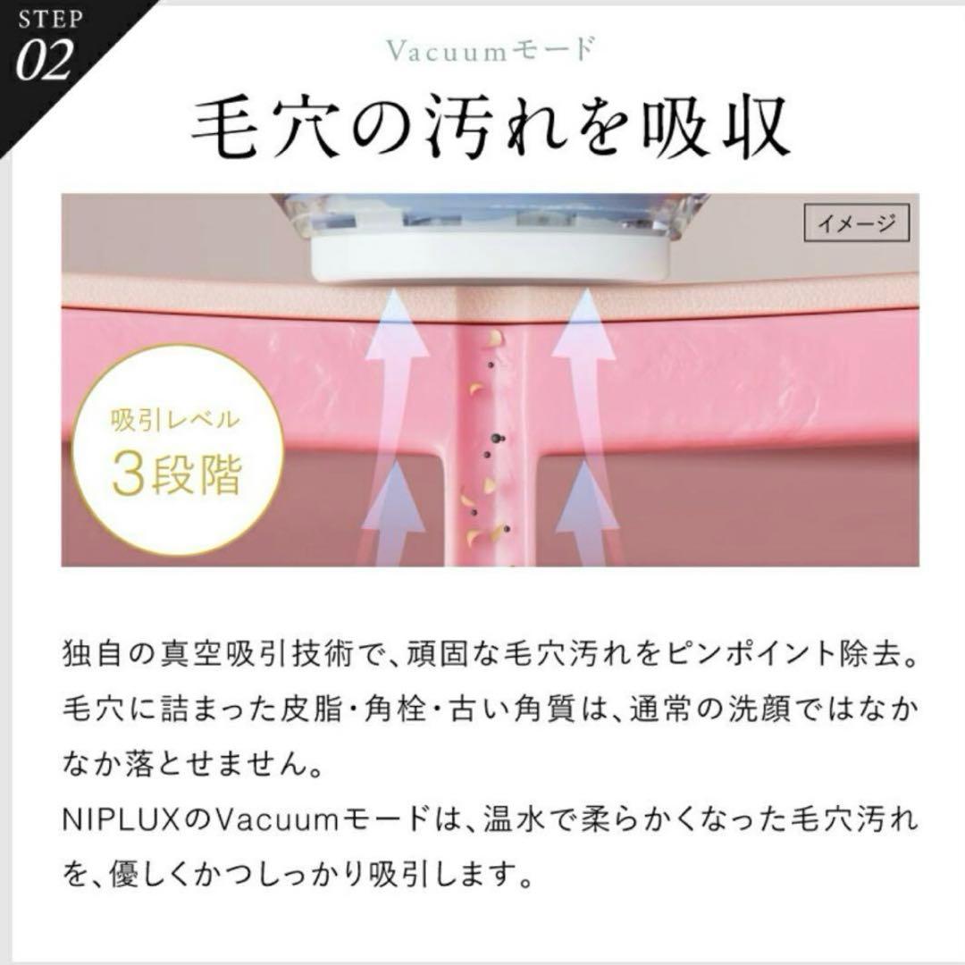 NIPLUX Multi Skin Cleaner マルチスキンクリーナー