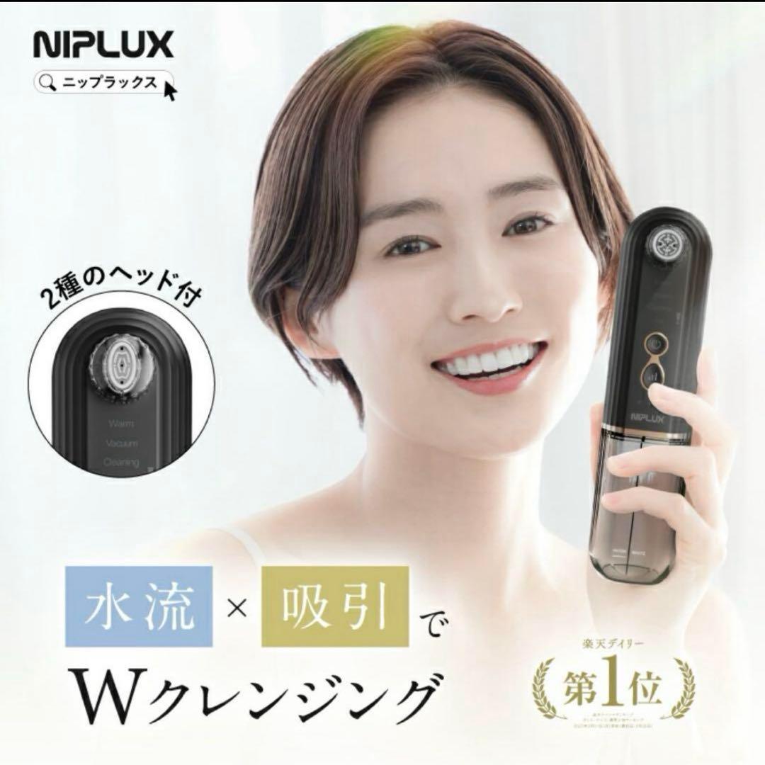 NIPLUX Multi Skin Cleaner マルチスキンクリーナー