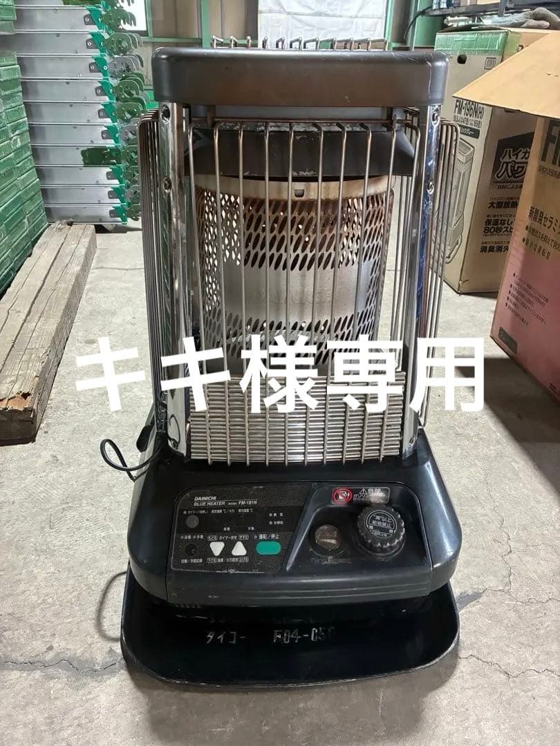 ダイニチ 業務用ブルーヒーター　FM-181N