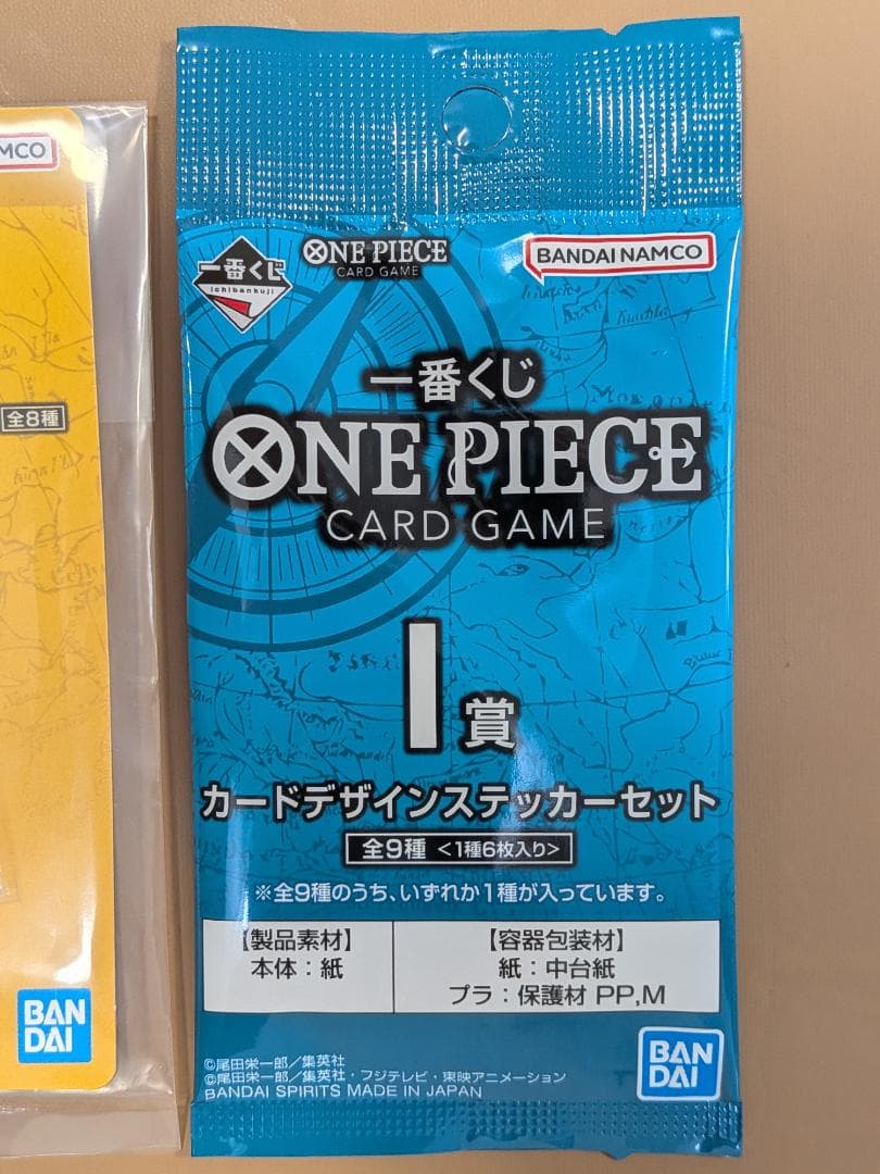 ワンピースカード　一番くじ　プロモ　2枚　景品　３個